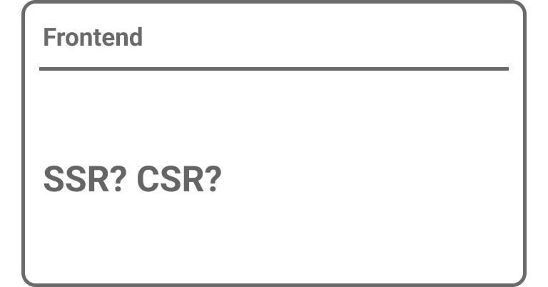 [Frontend] SSR과 CSR